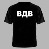 Футболка ВДВ с эмблемой на груди черная №184